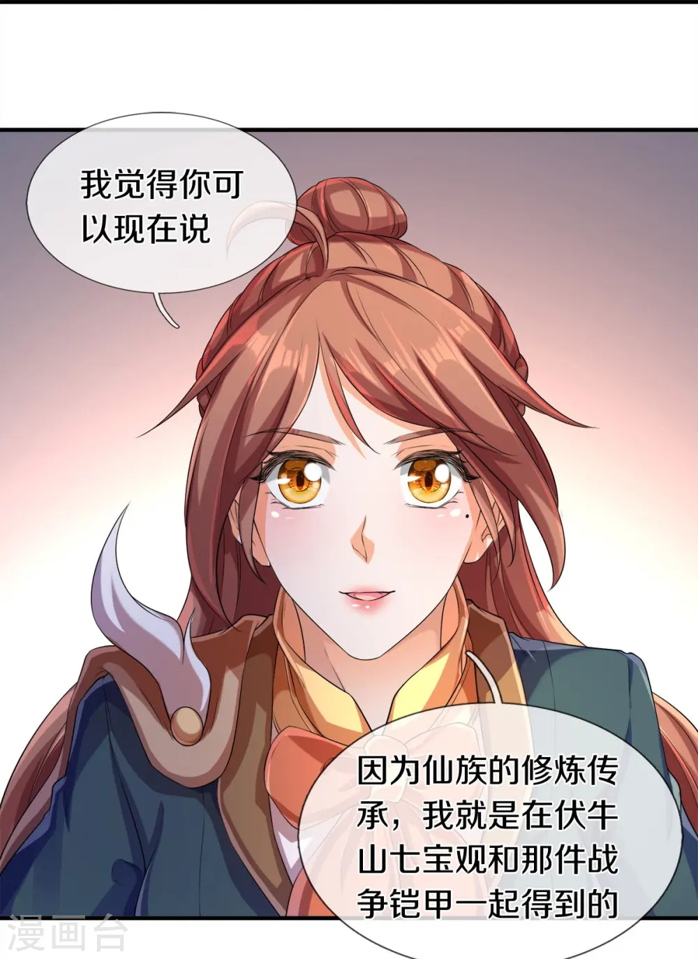 第264话 仙族功法17
