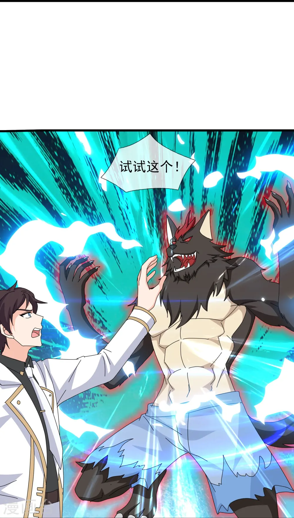 第427话 大战狼人12
