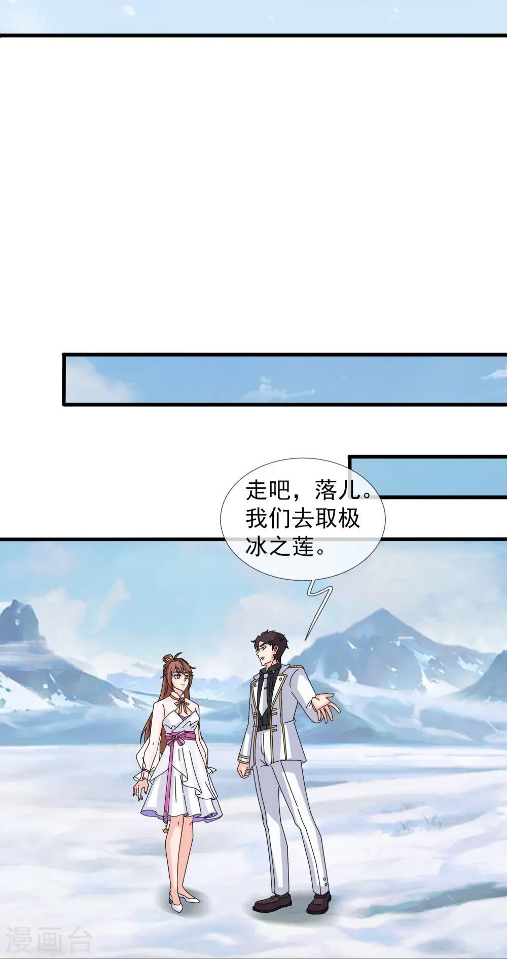 第400话 倾城之花的祝福16