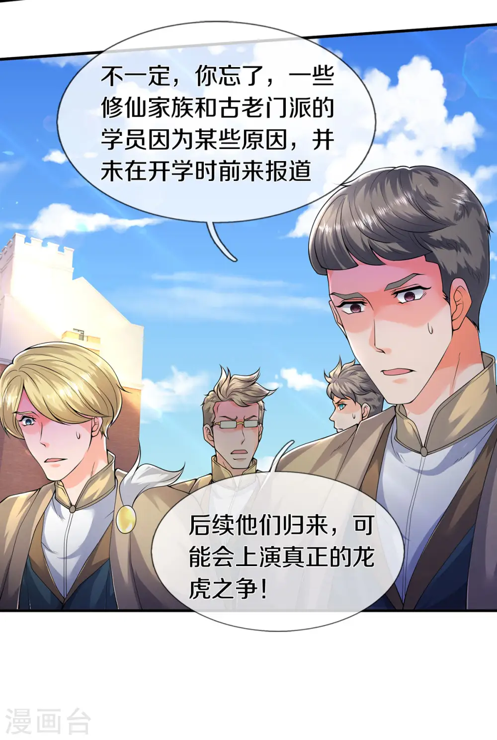 第218话 天人合一32