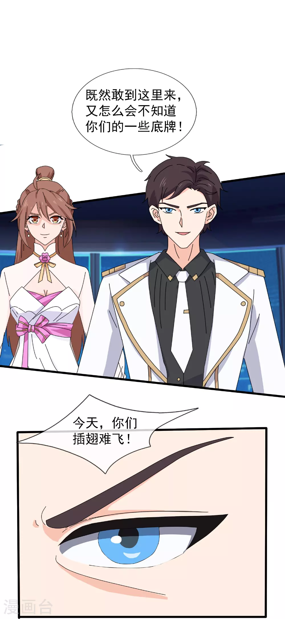 第449话 攻入西方议会21