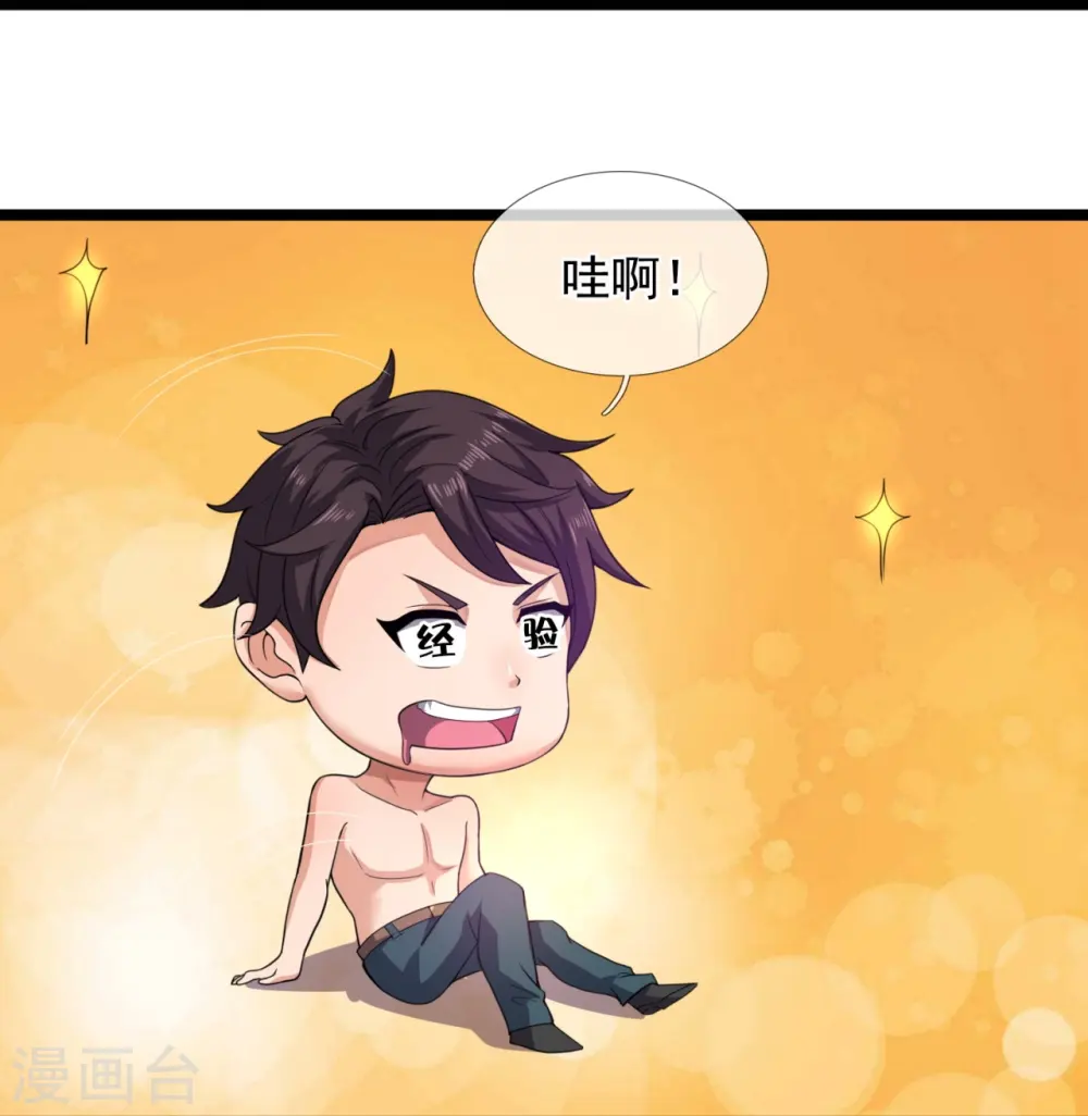 第285话 斗转星移，伤害反弹23