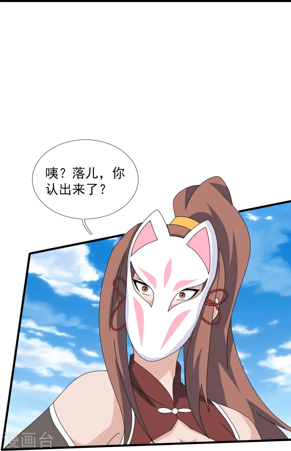 第421话 试探徐寒实力26