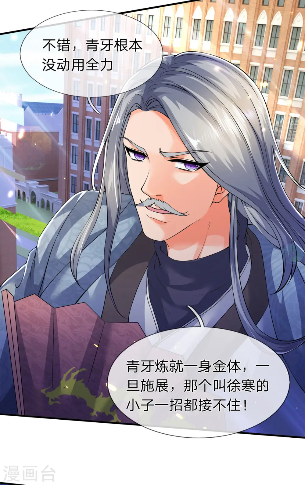 第211话 既然行，那就上！33