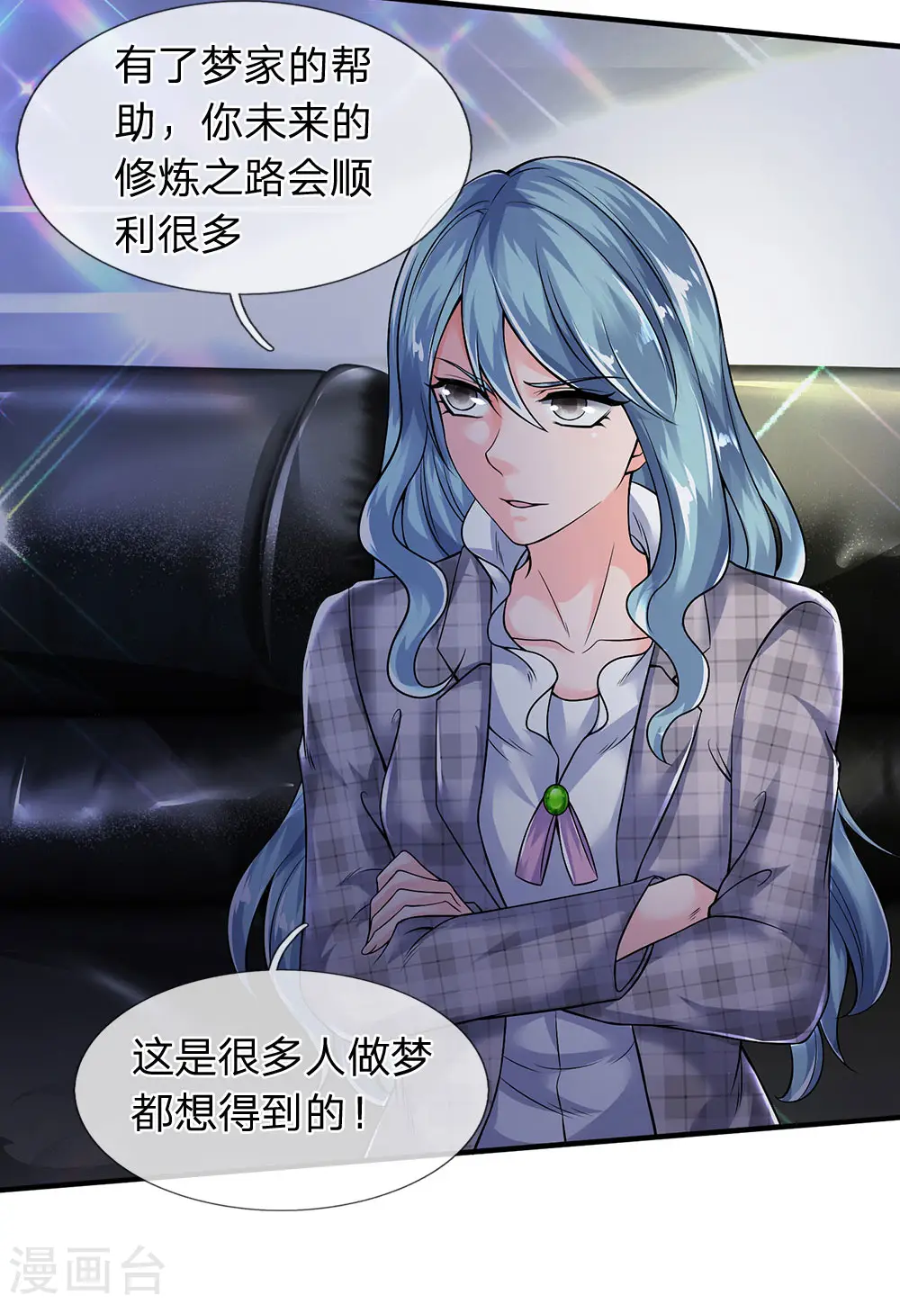 第188话 演唱会现场10