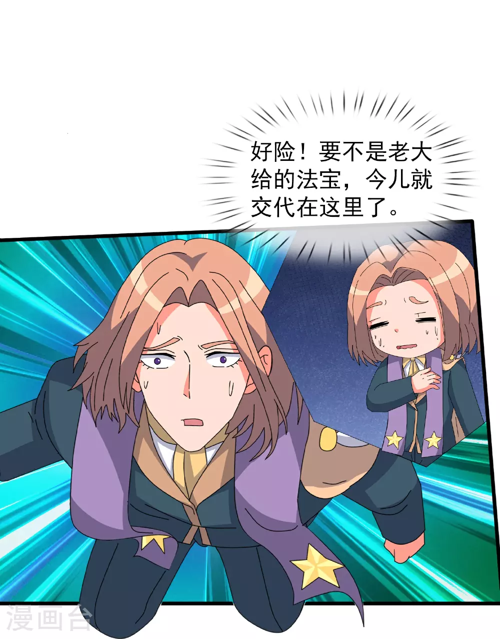 第471话 引诱19