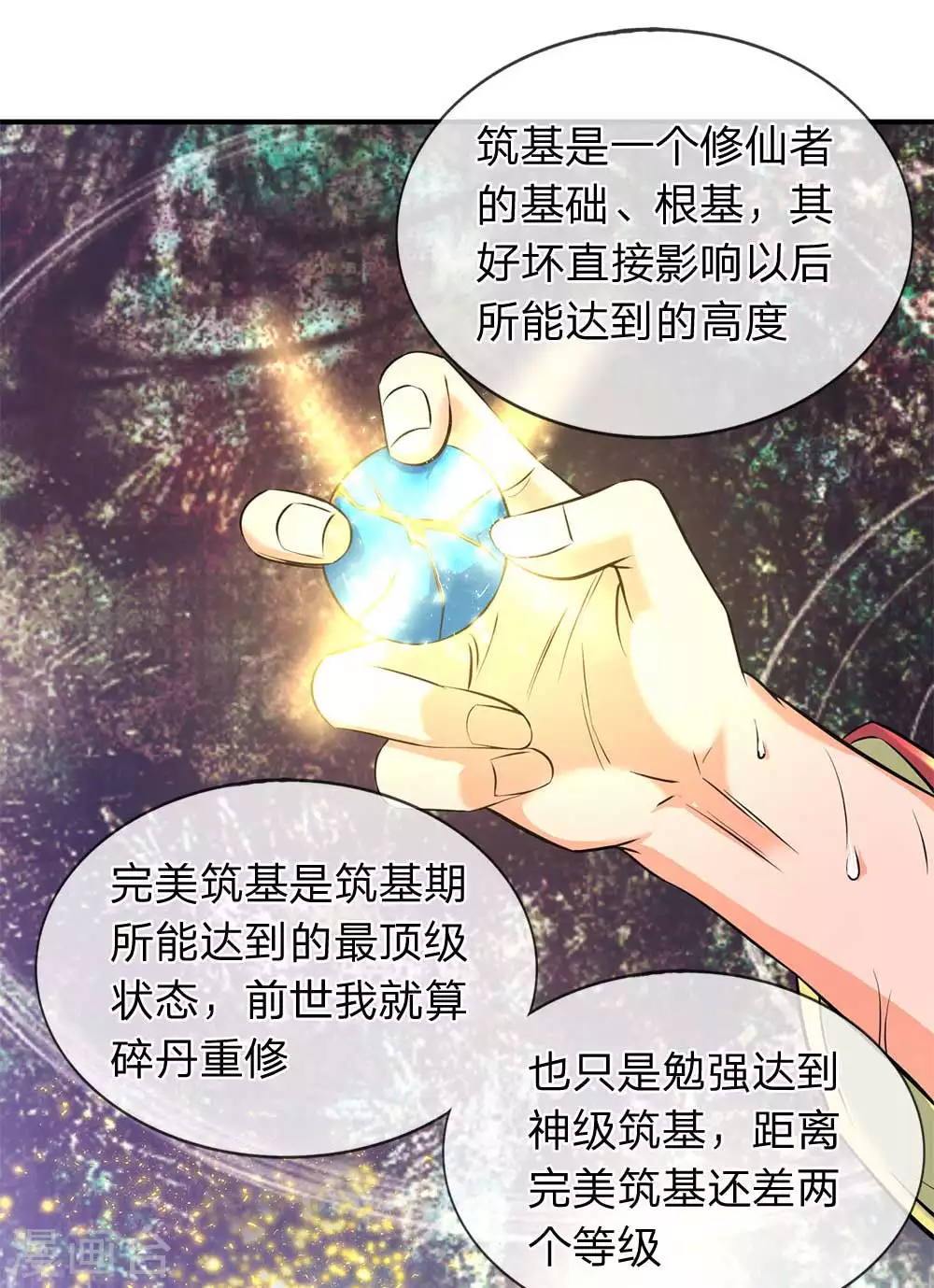 第13话 在下龙霸天1