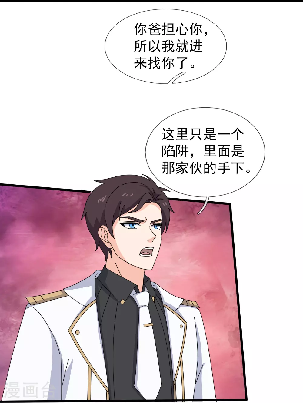 第457话 大战九幽獓19