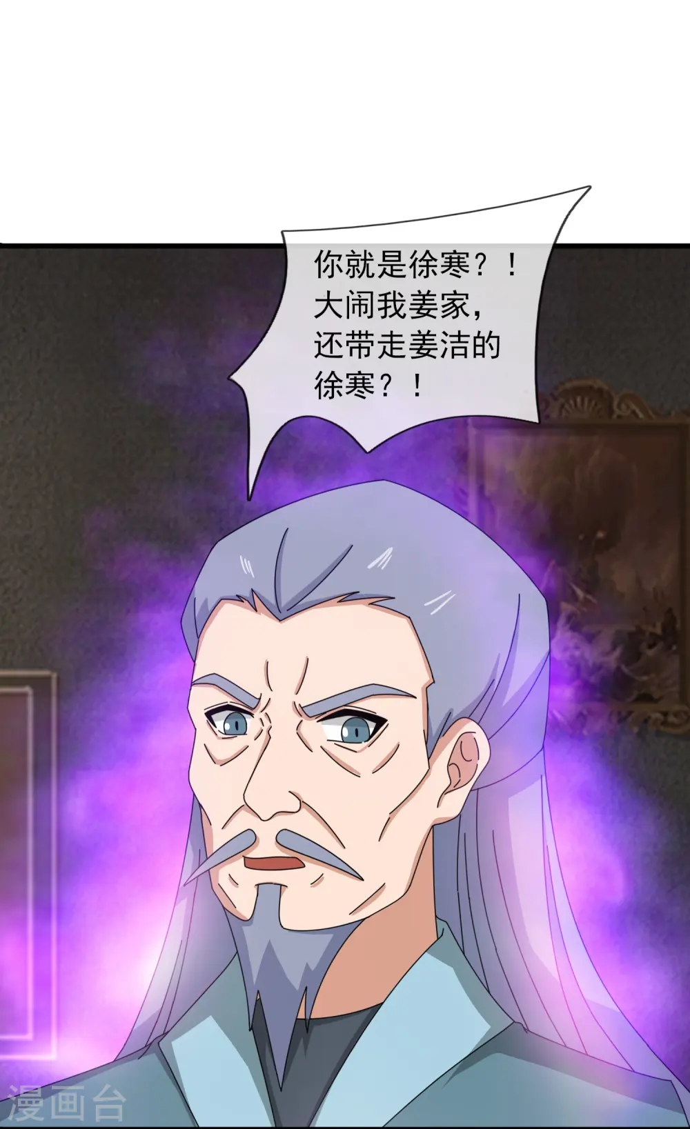 第374话 徐寒与姜家对峙7