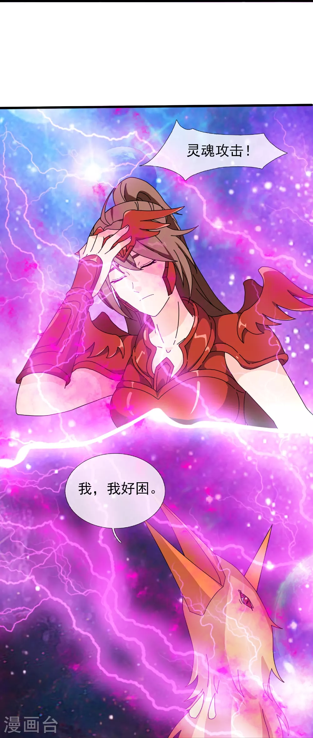 第447话 偷袭26