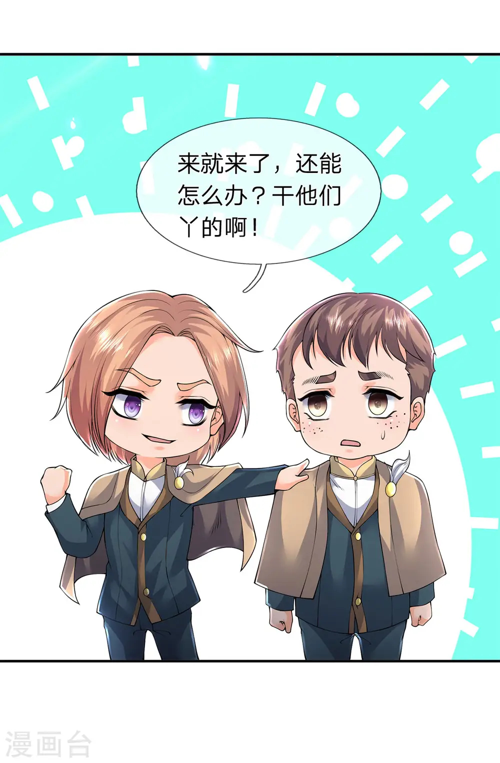 第212话 怎么能少了我们？20