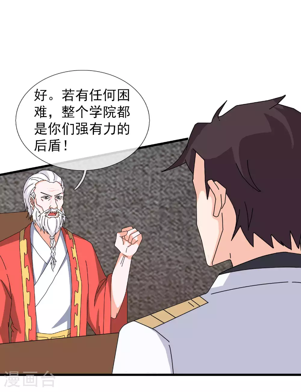 第438话 引诱15