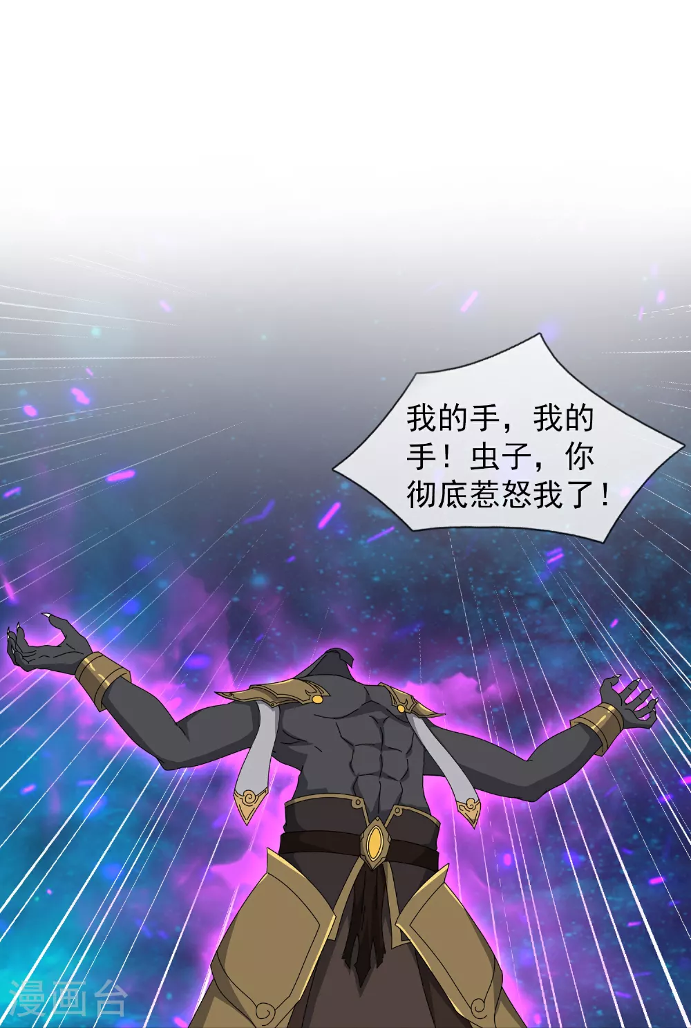 第472话 大战域外生物17