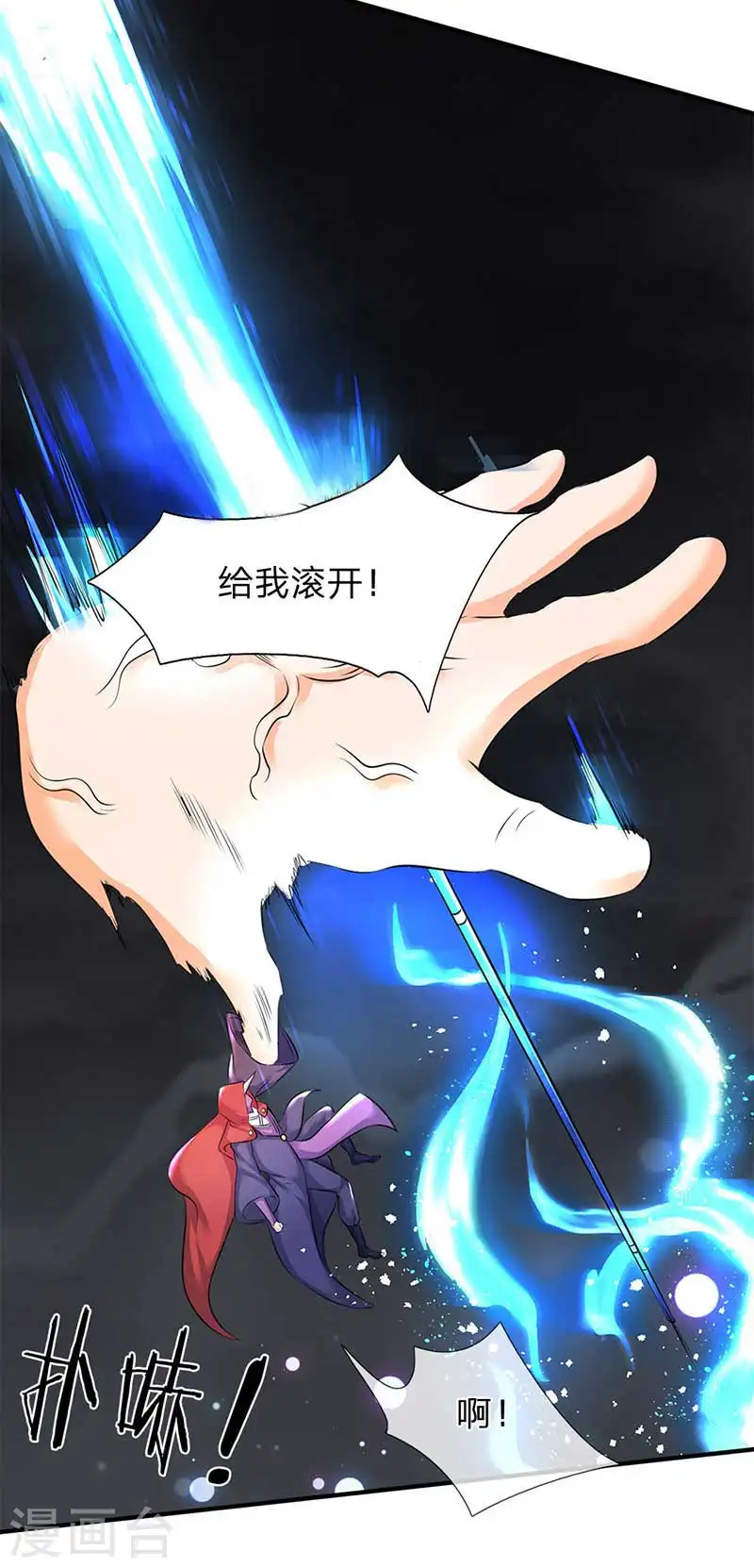 第103话 一力破万法8