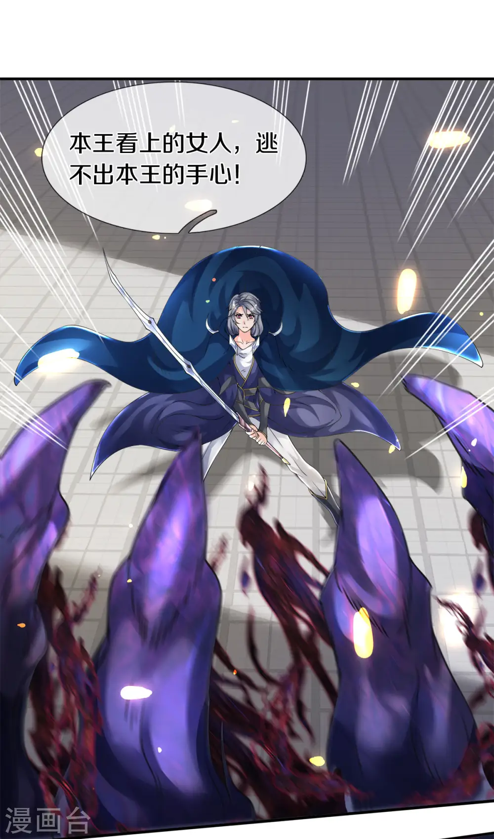 第243话 二龙相争18