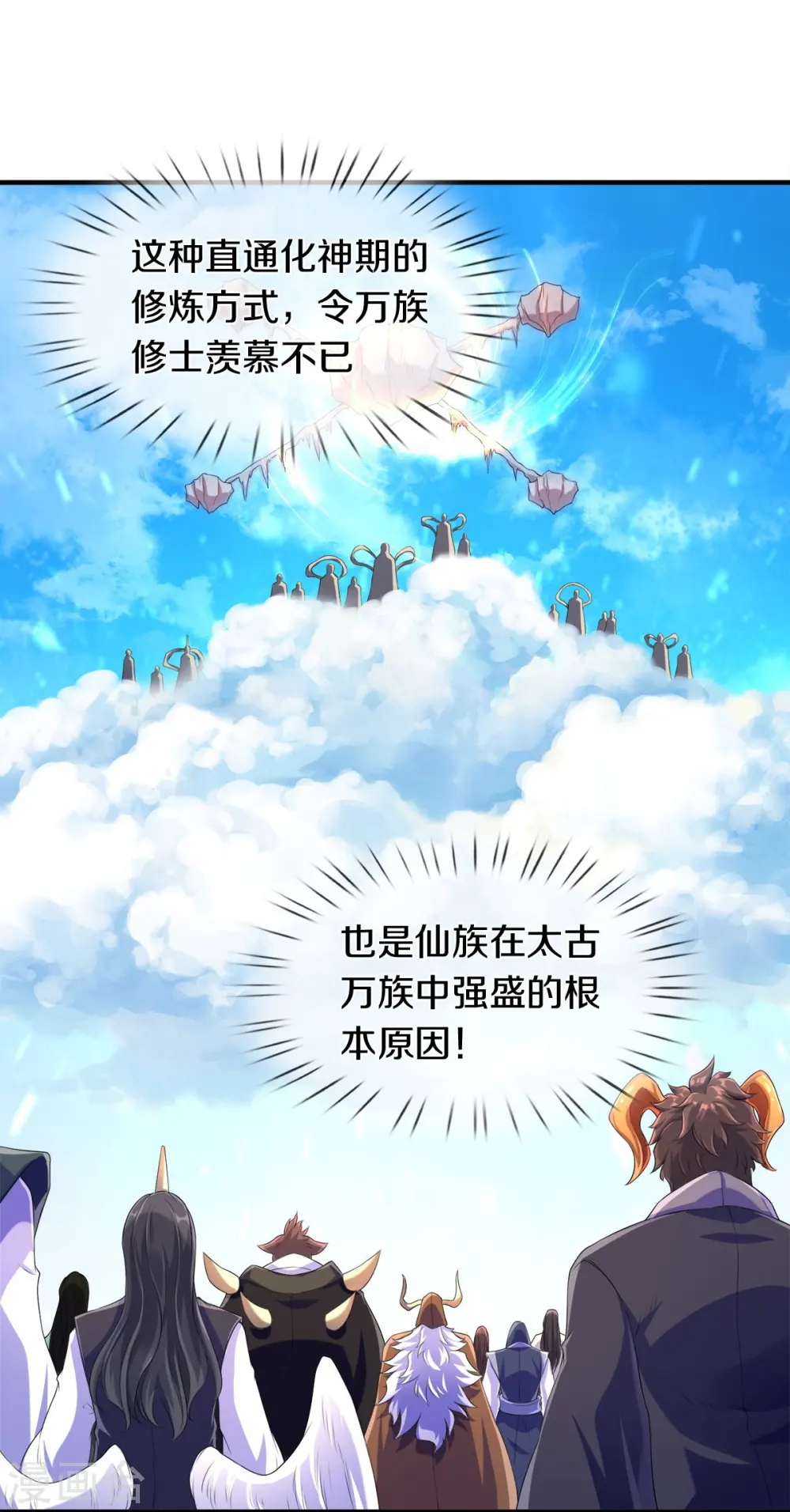 第264话 仙族功法11