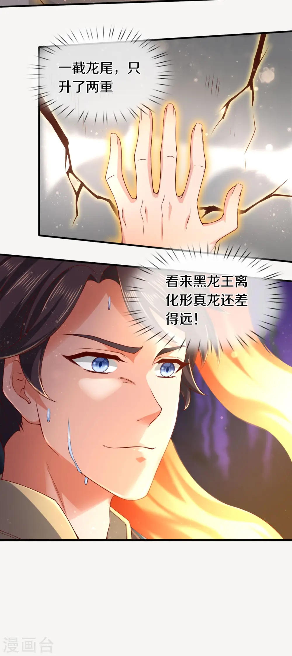 第254话 吃肉喝汤25