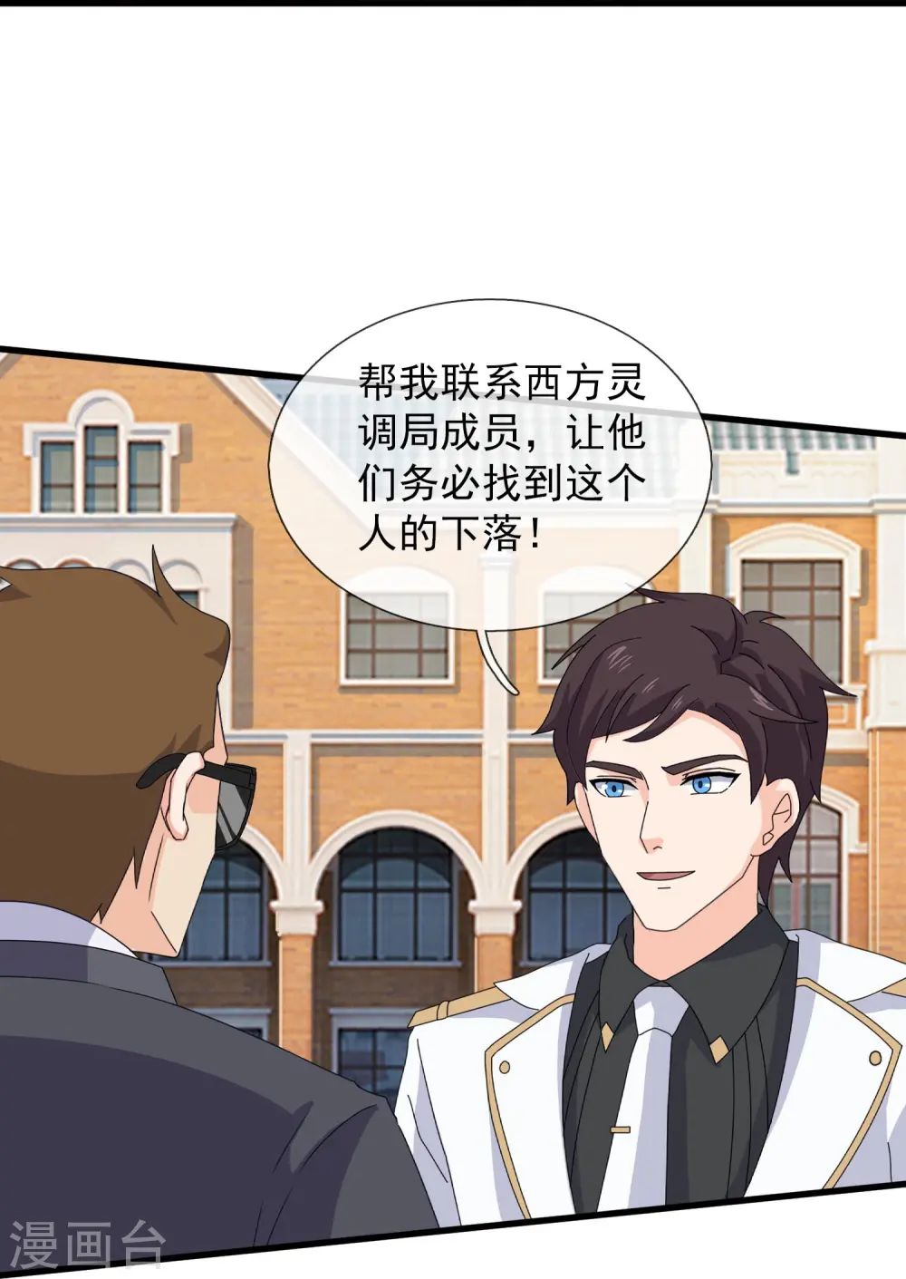 第422话 原来是落儿父母26