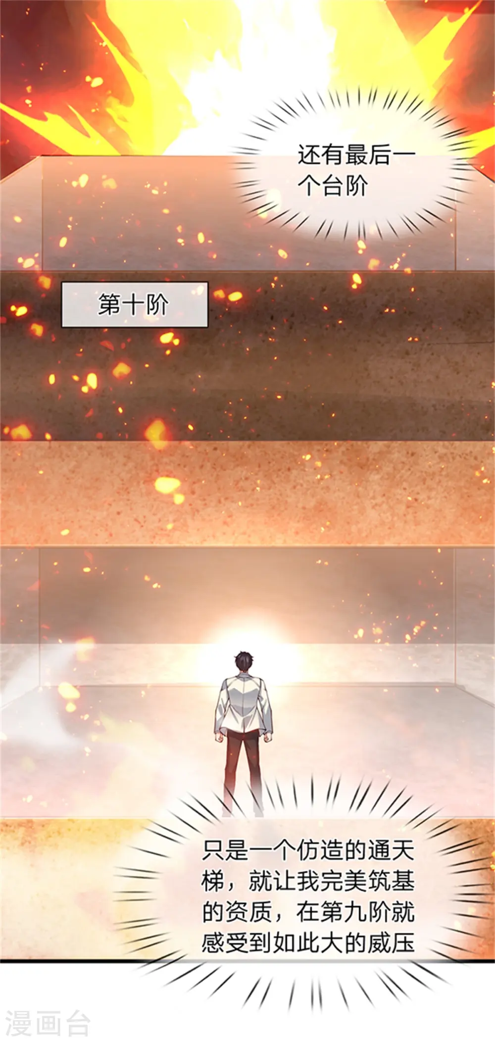 第156话 第十阶18