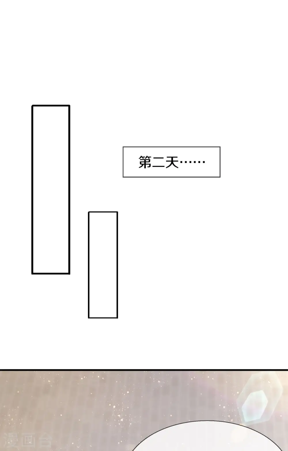 第254话 吃肉喝汤26