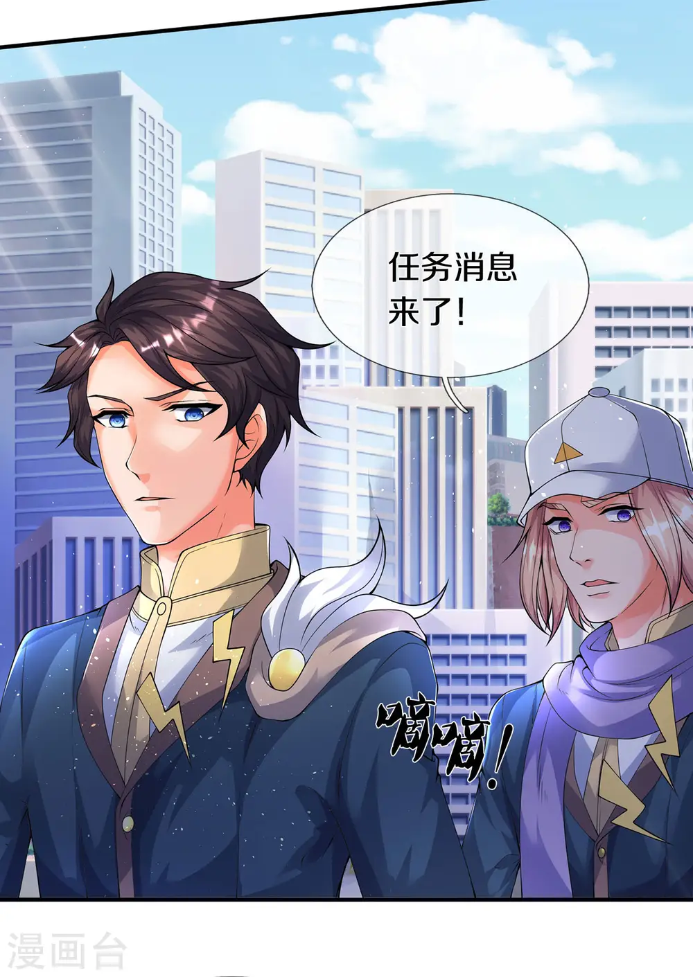 第229话 人物消息25