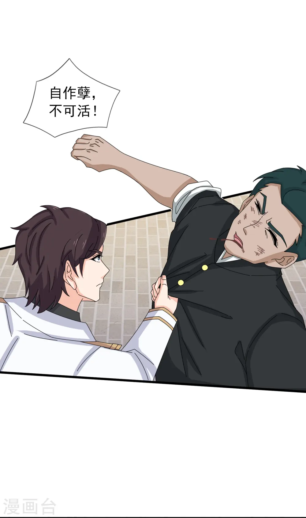 第386话 自作孽，不可活！18