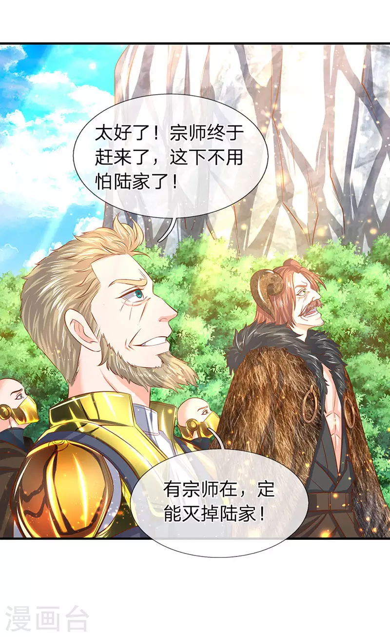 第54话 这老者是谁？7