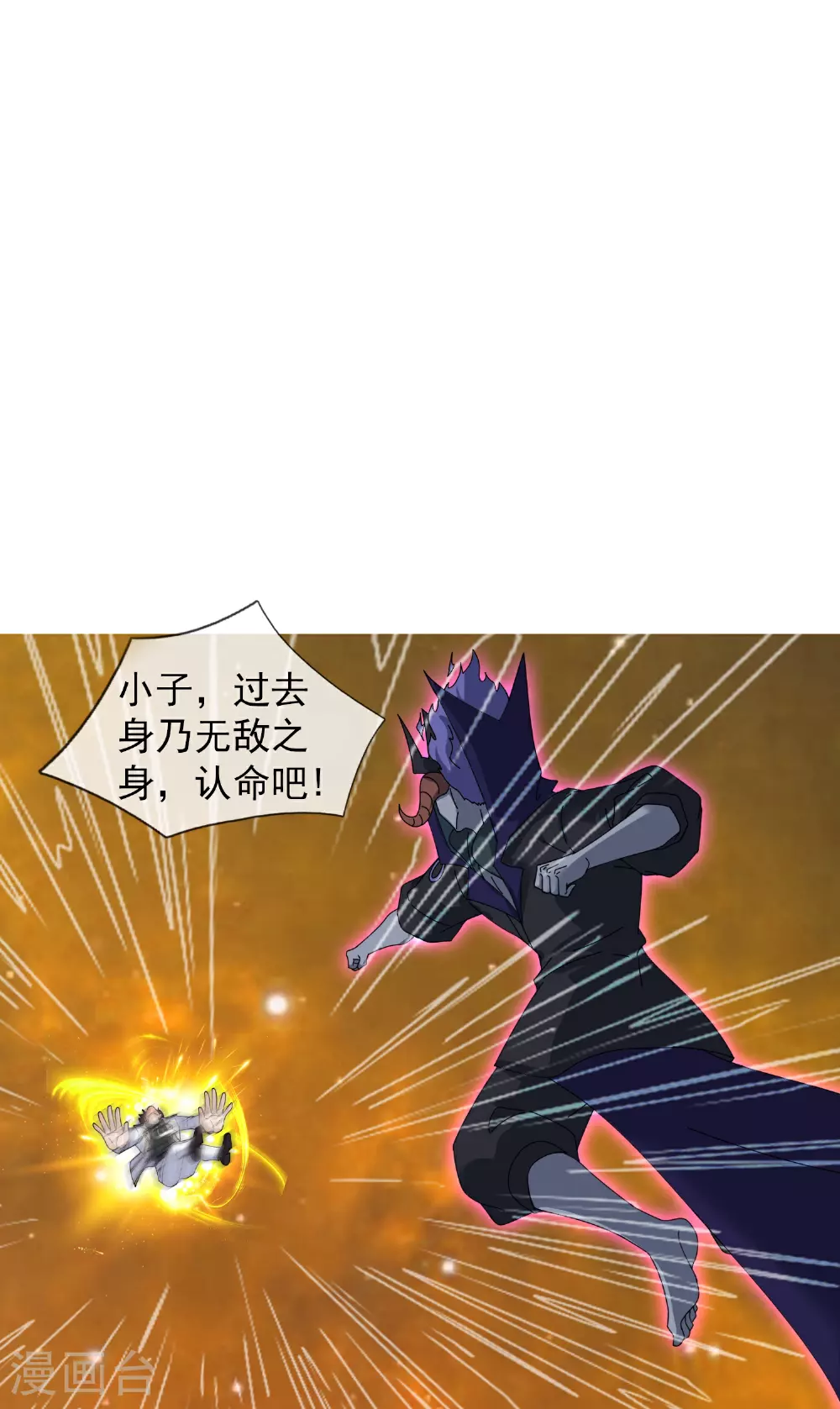 第459话 击杀域外天魔16