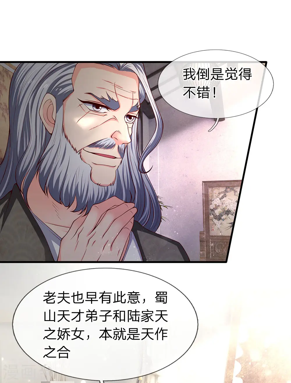 第187话 他不听，他死了17
