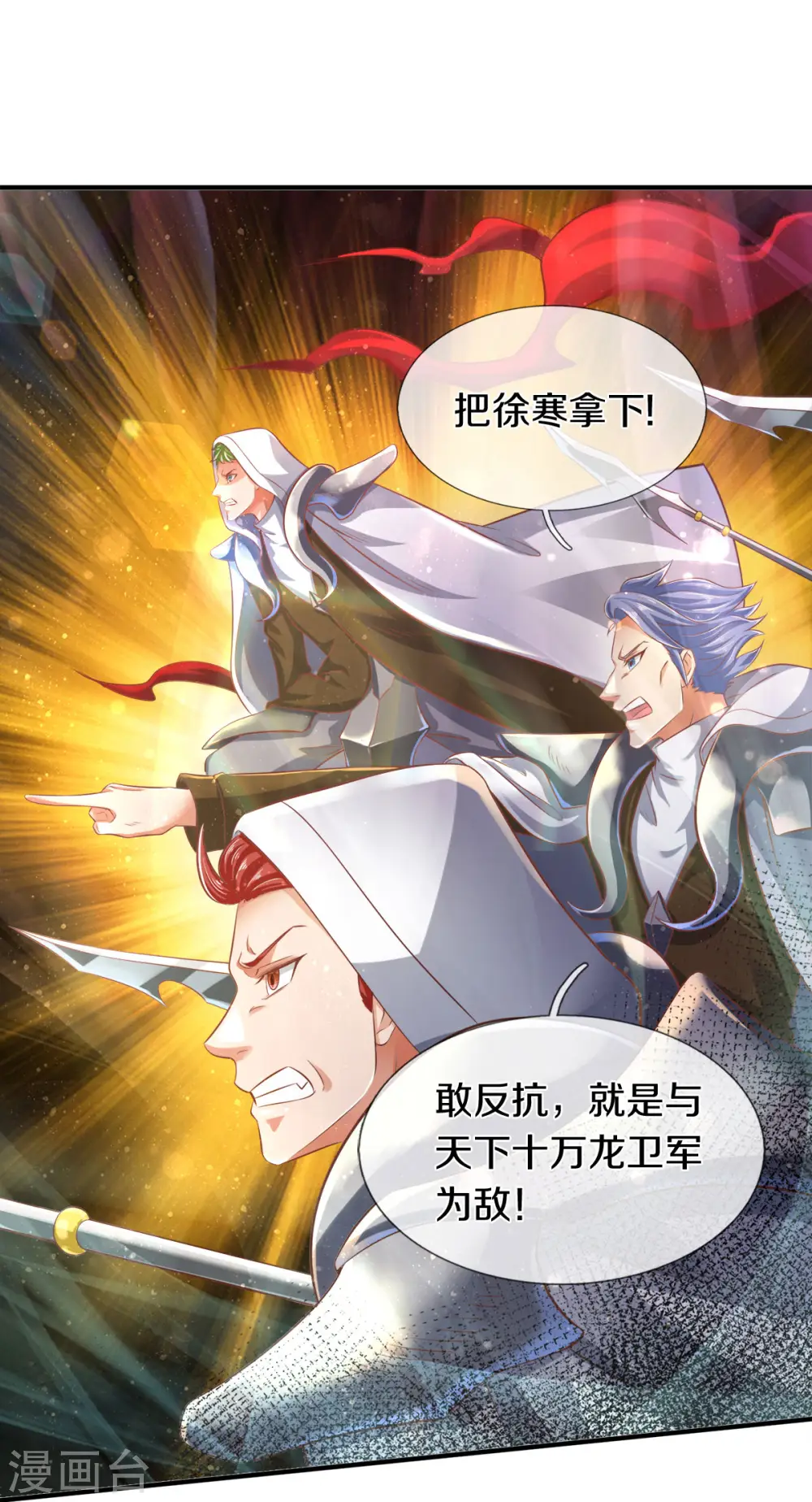 第241话 现原形22
