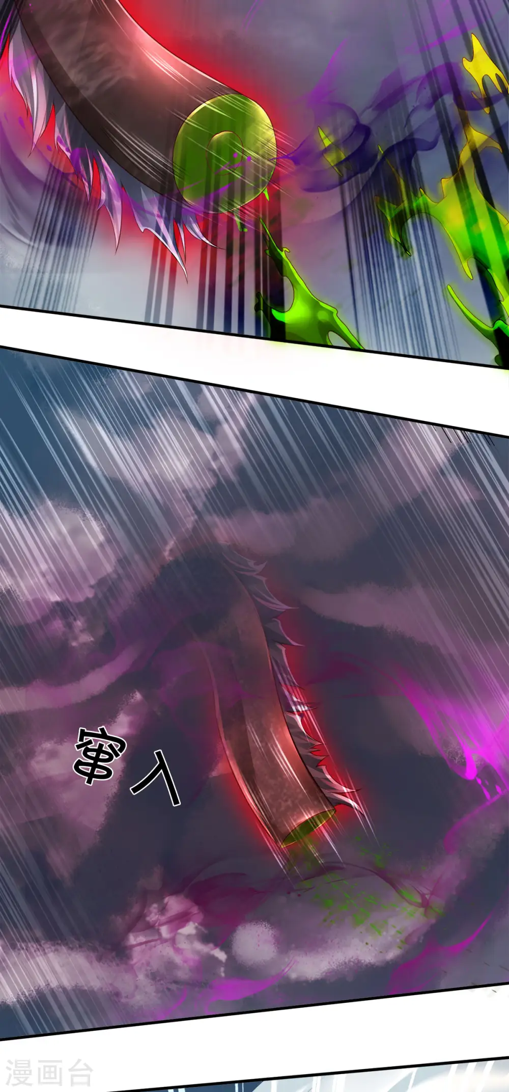 第250话 有惊无险7