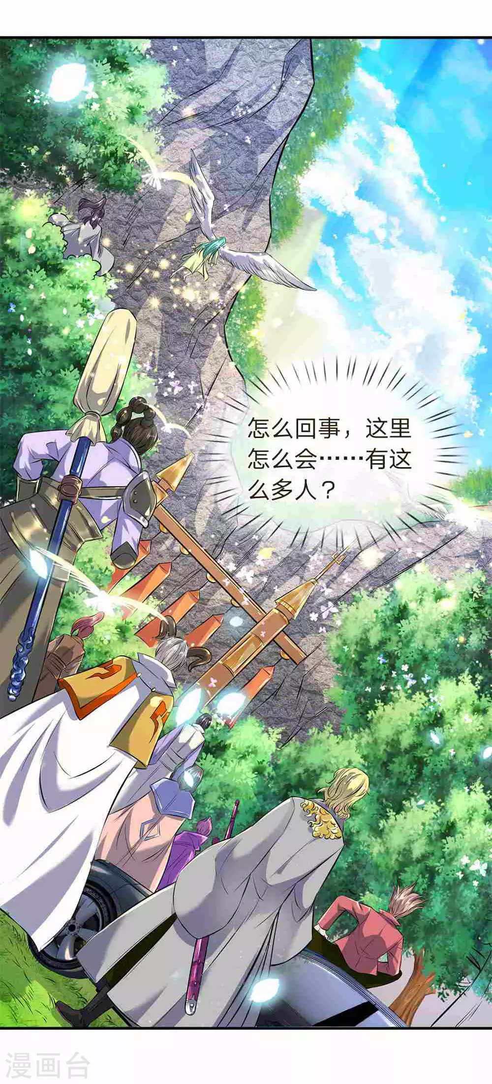 第11话 齐聚！京西峡谷2