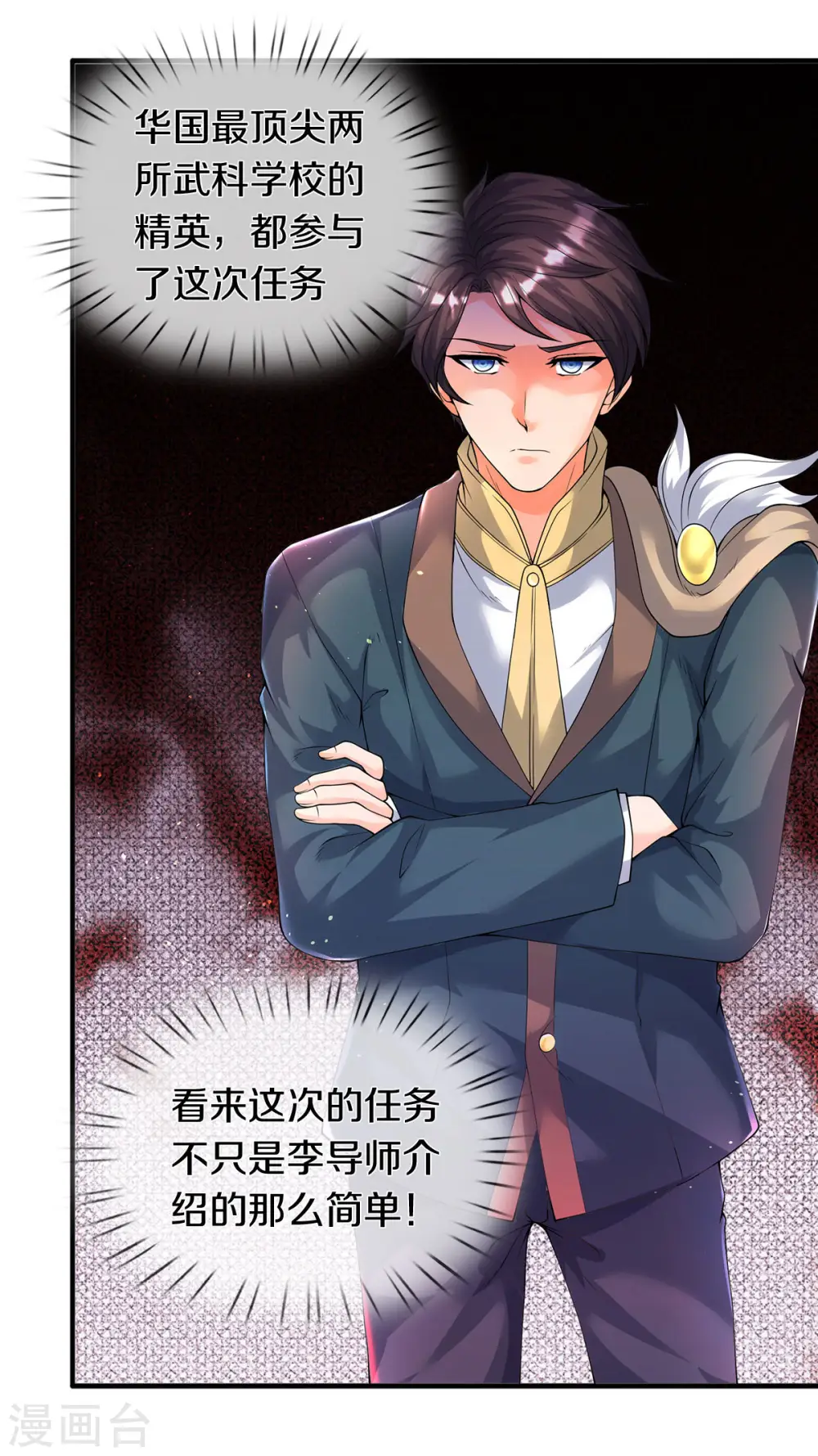 第229话 人物消息23