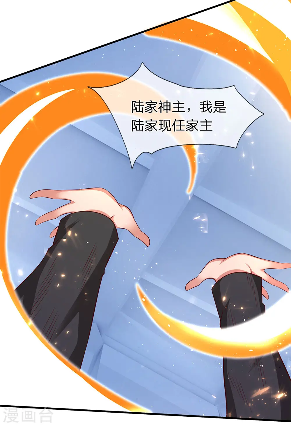 第197话 老家主死23