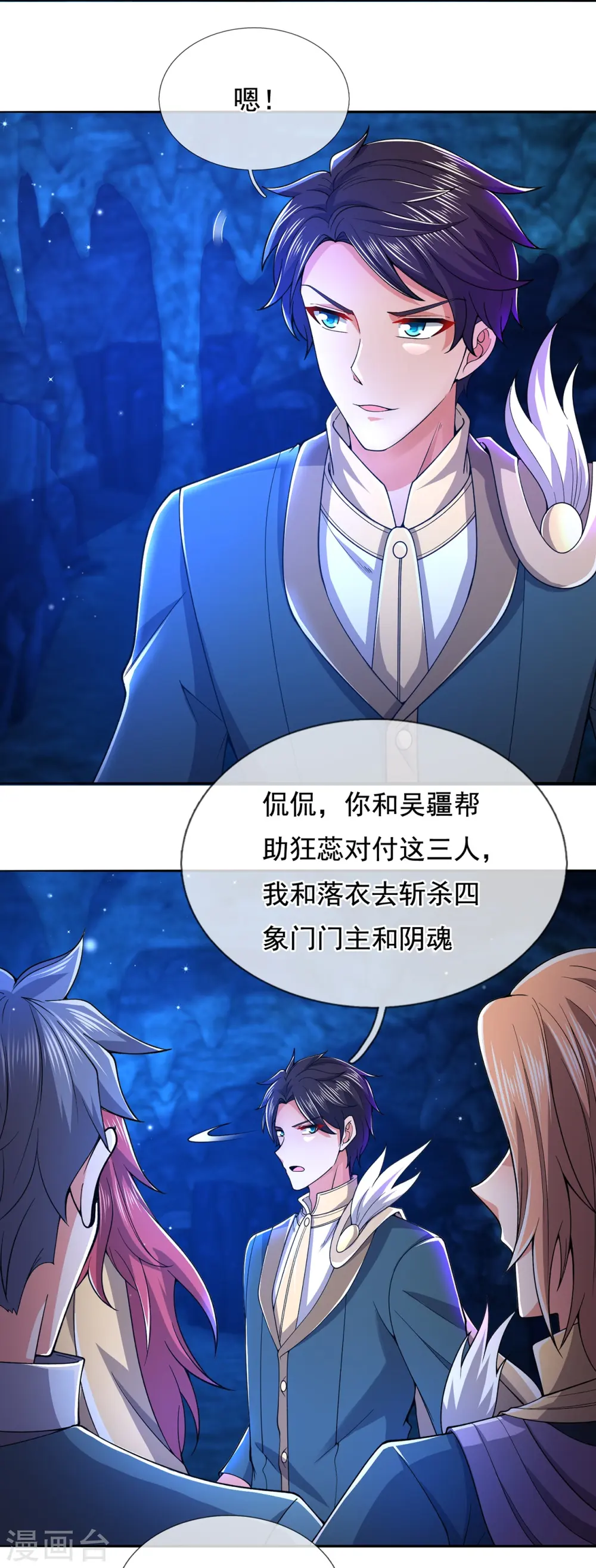 第279话 并肩作战10