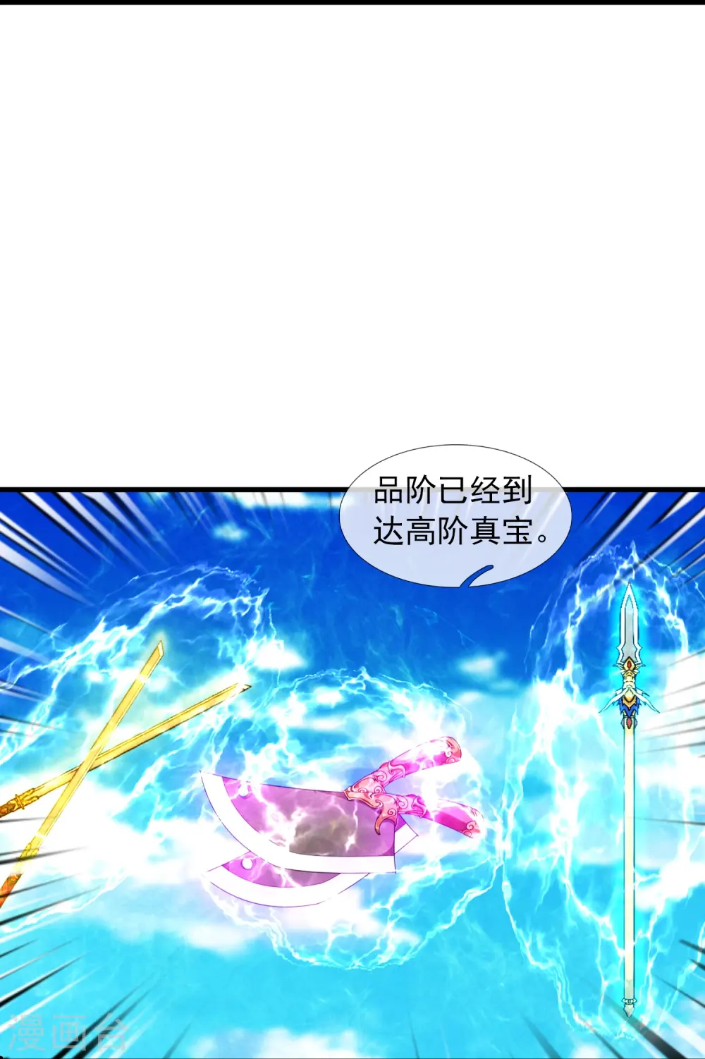 第384话 岛国人到访16