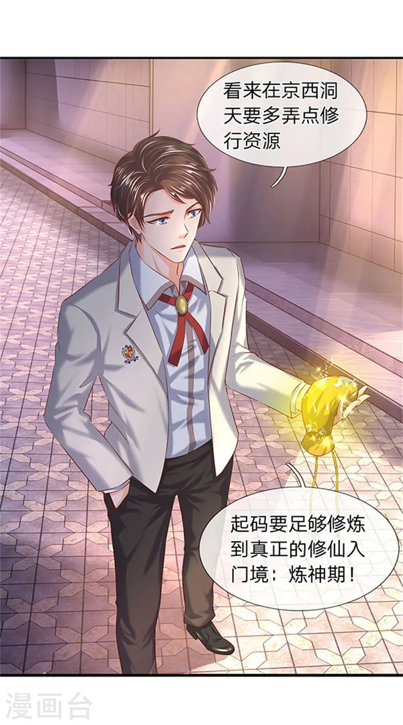 第71话 撕烂你的嘴5