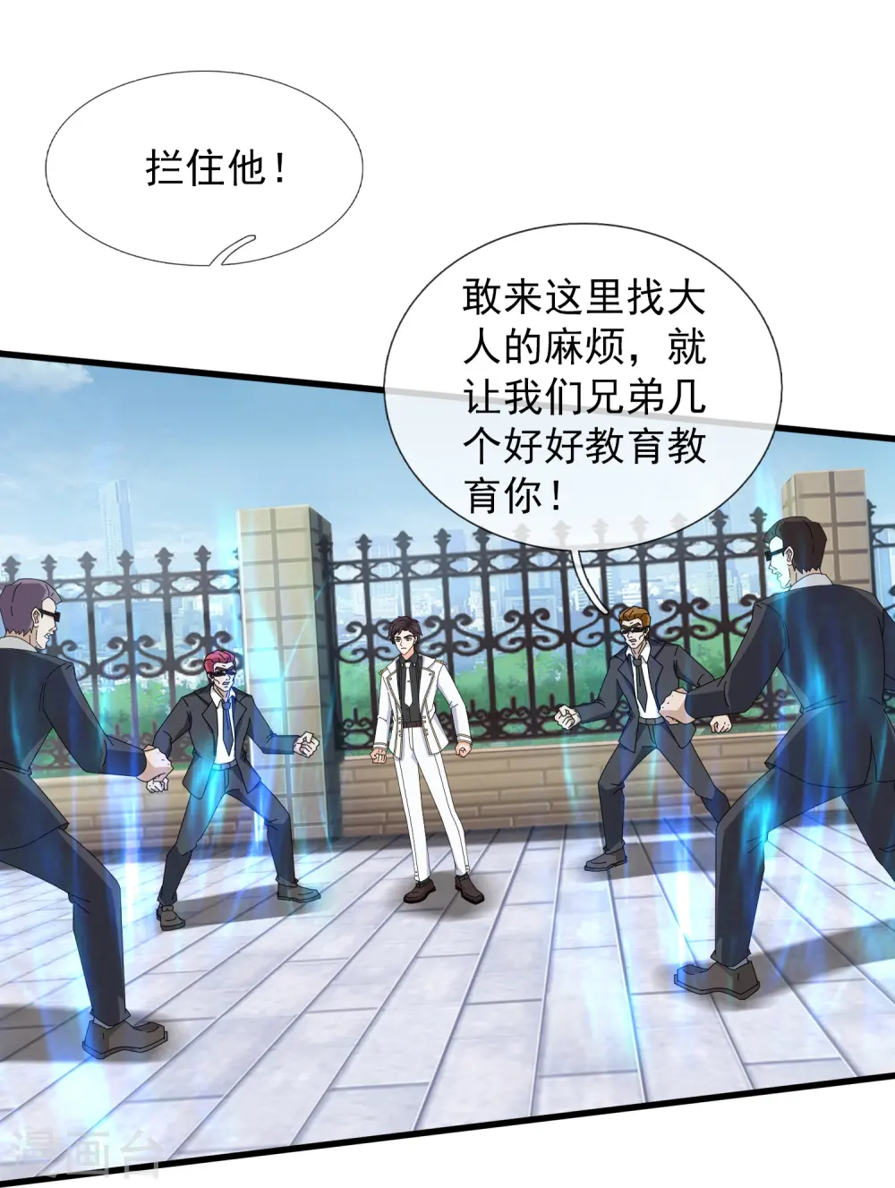 第426话 西方高层？17