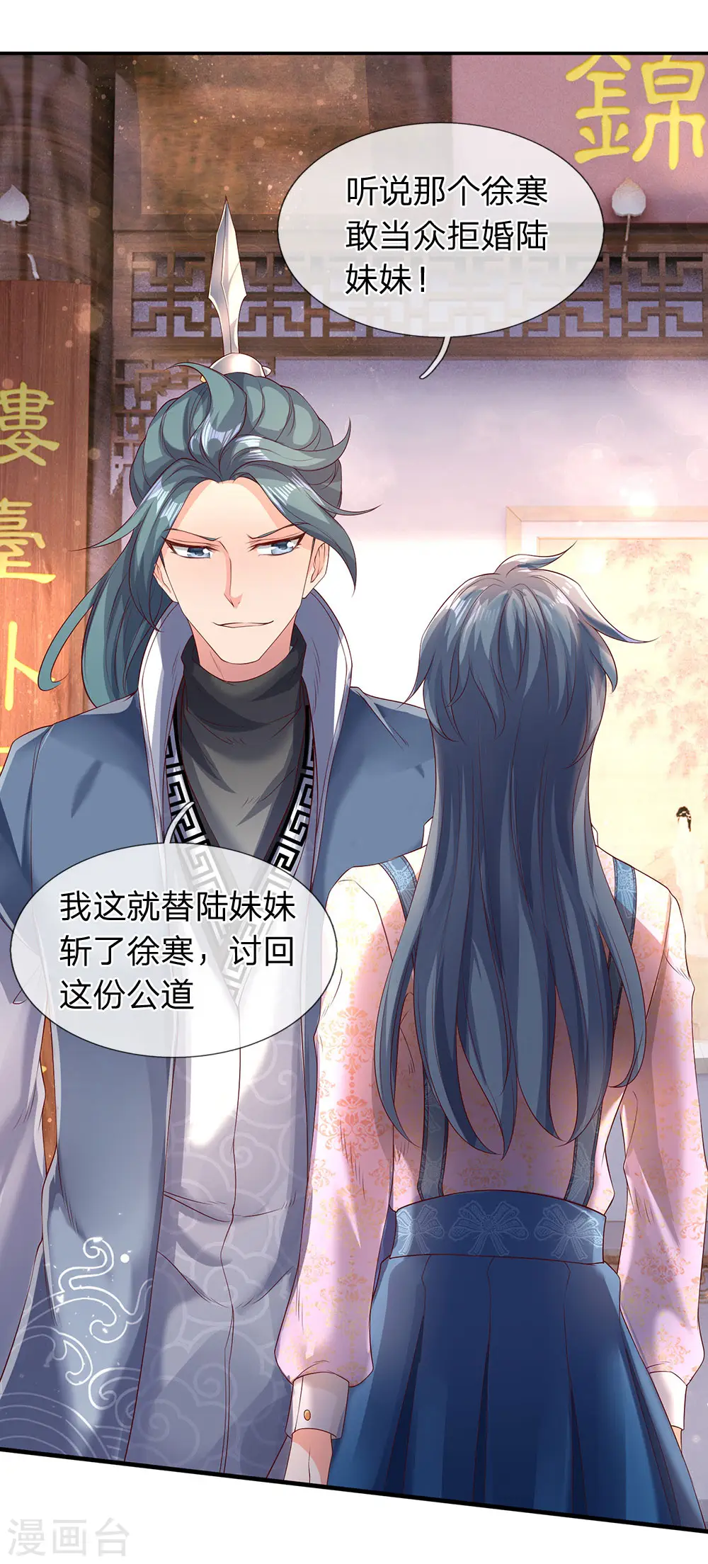 第186话 斩徐寒，立剑心20