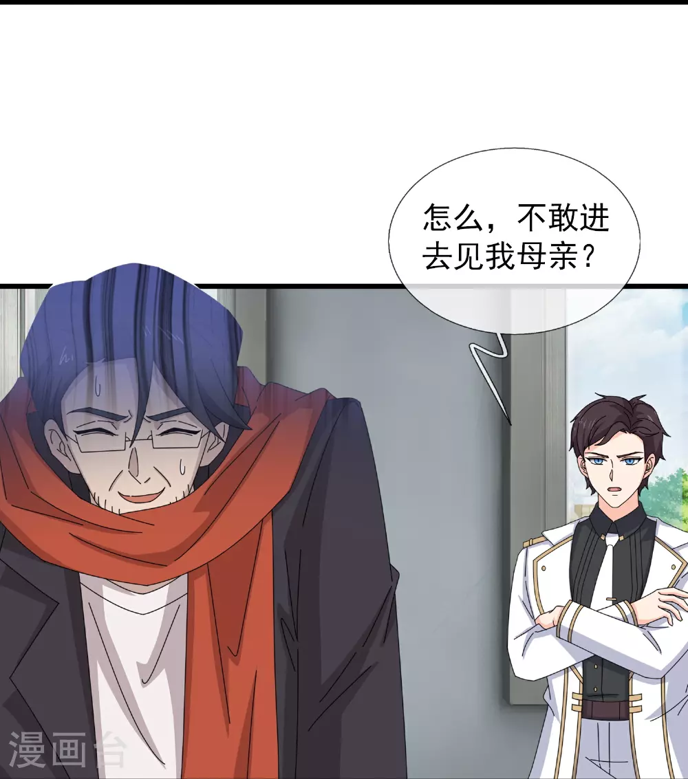 第467话 约战姜天一17