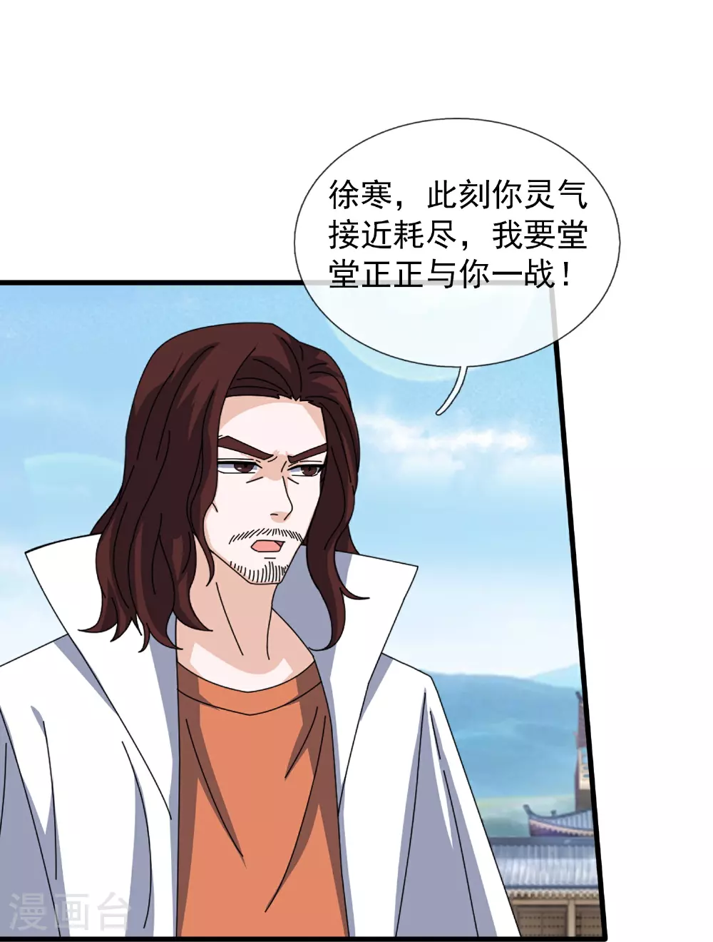 第467话 约战姜天一13