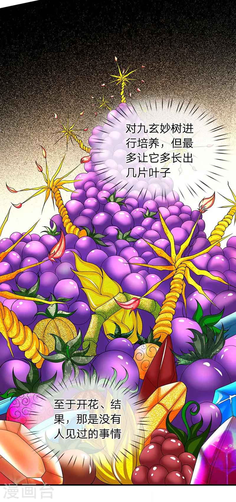 第151话 长出第三片叶子9