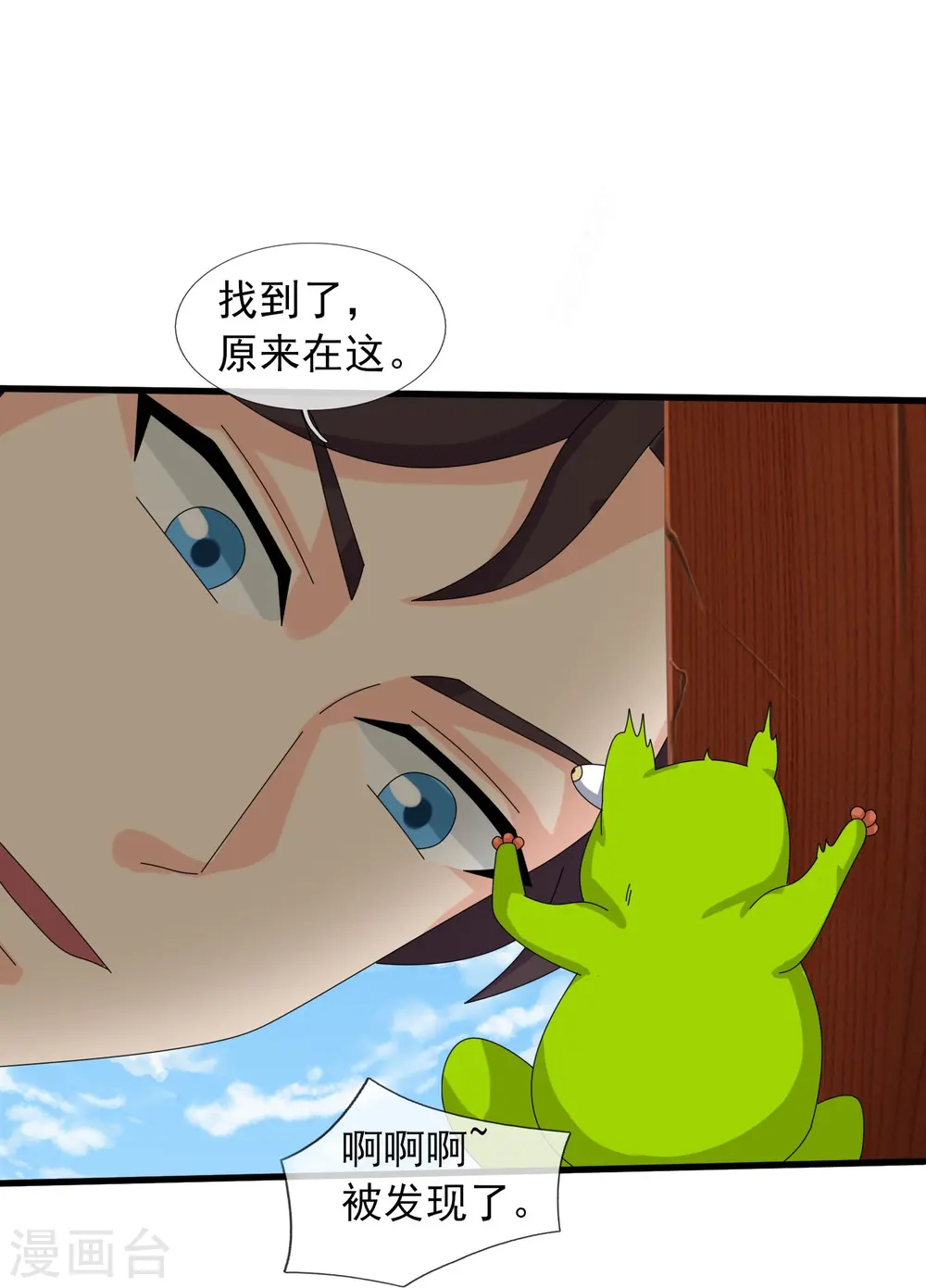 第367话 徐寒逗蛙22