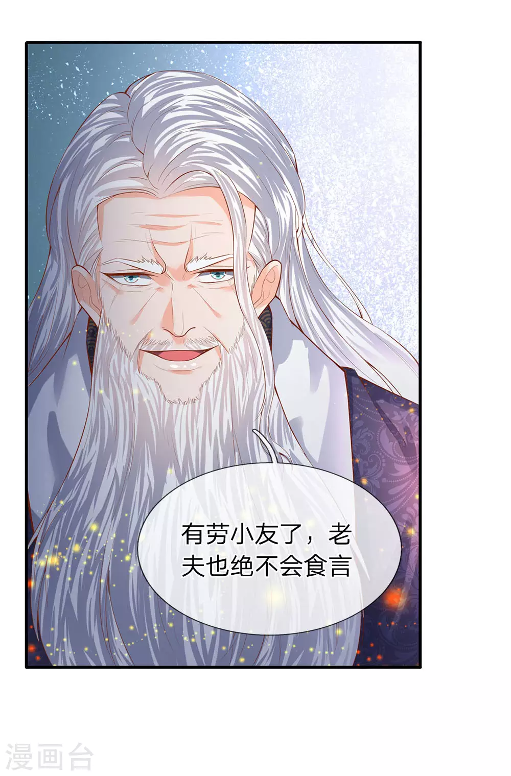 第51话 丹药起作用了12