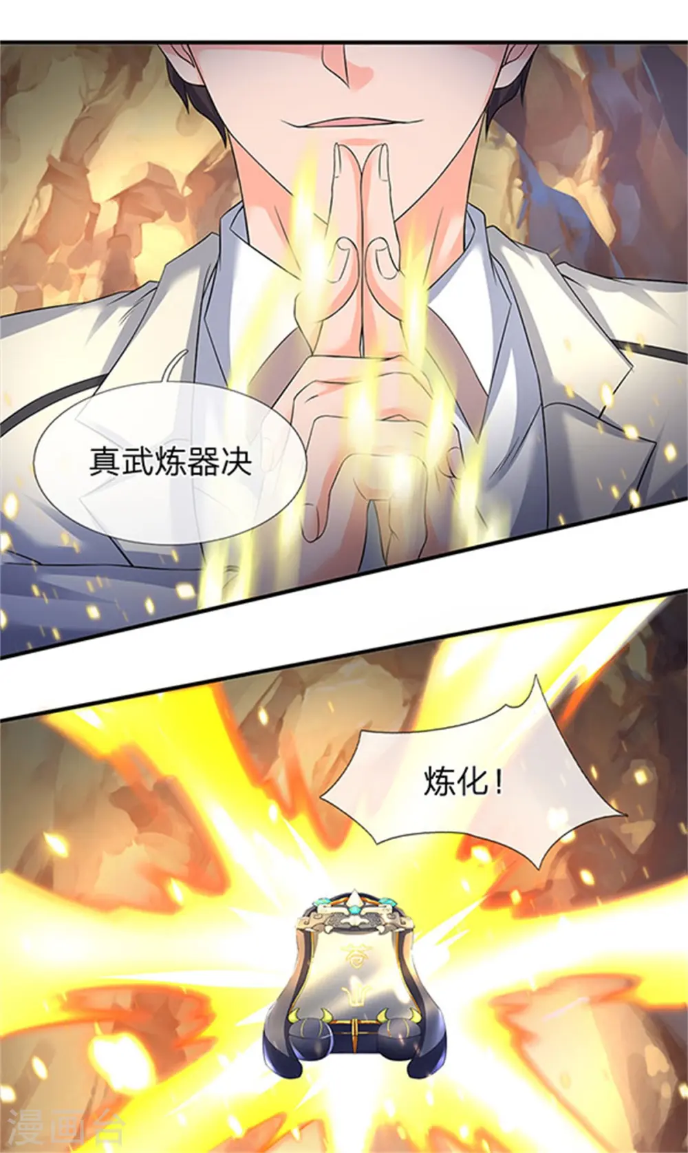 第139话 苍山出现！19