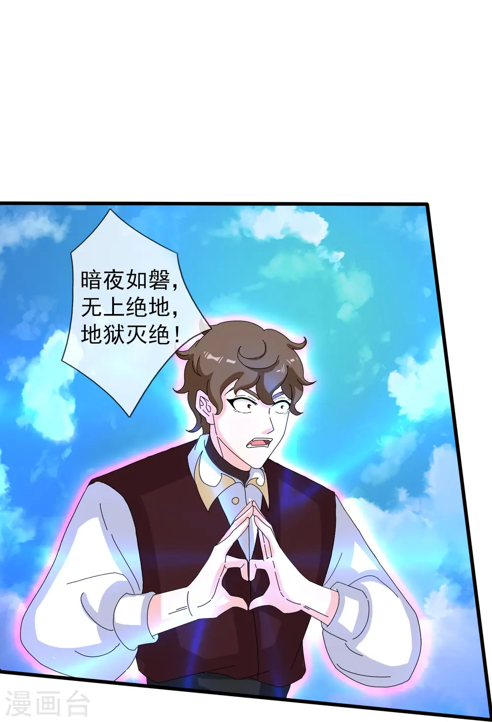 第414话 谁下地狱？25