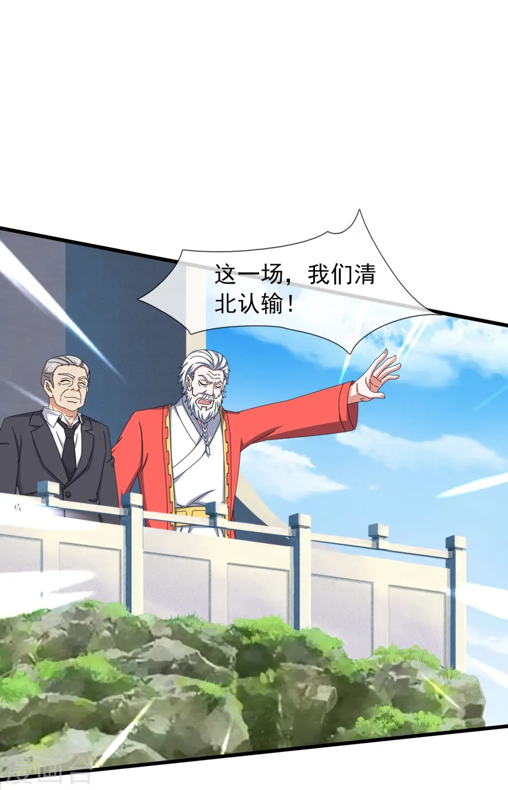 第388话 第一场败16