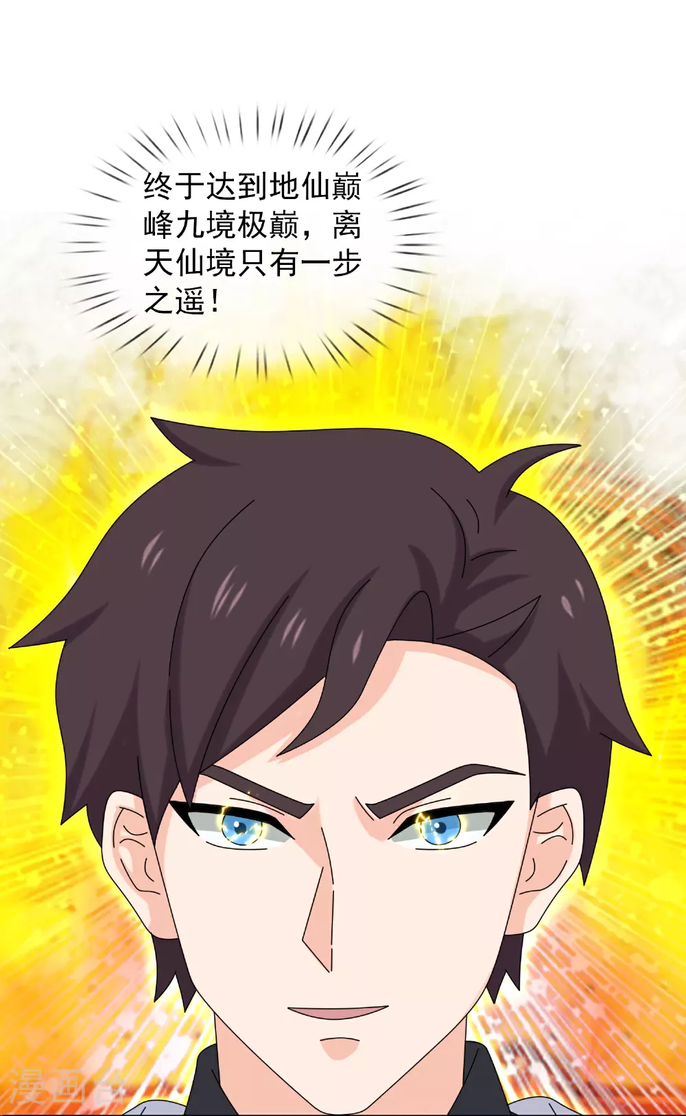 第470话 域外生物5