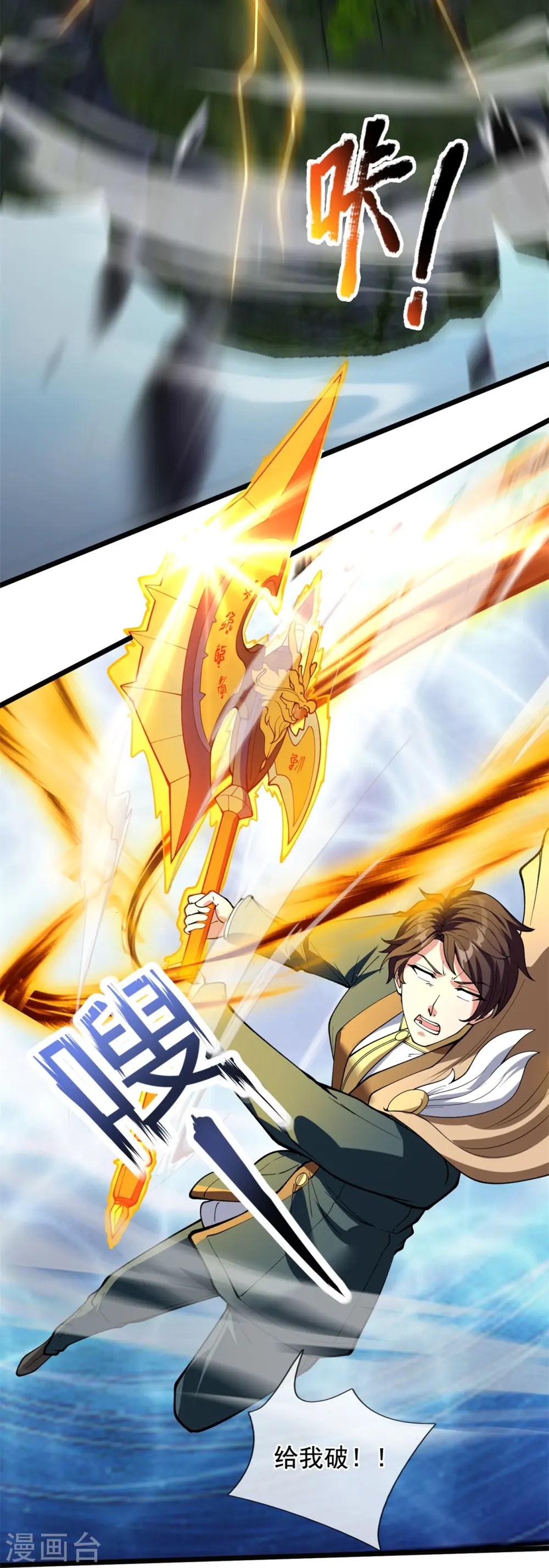 第311话 一击破神通19