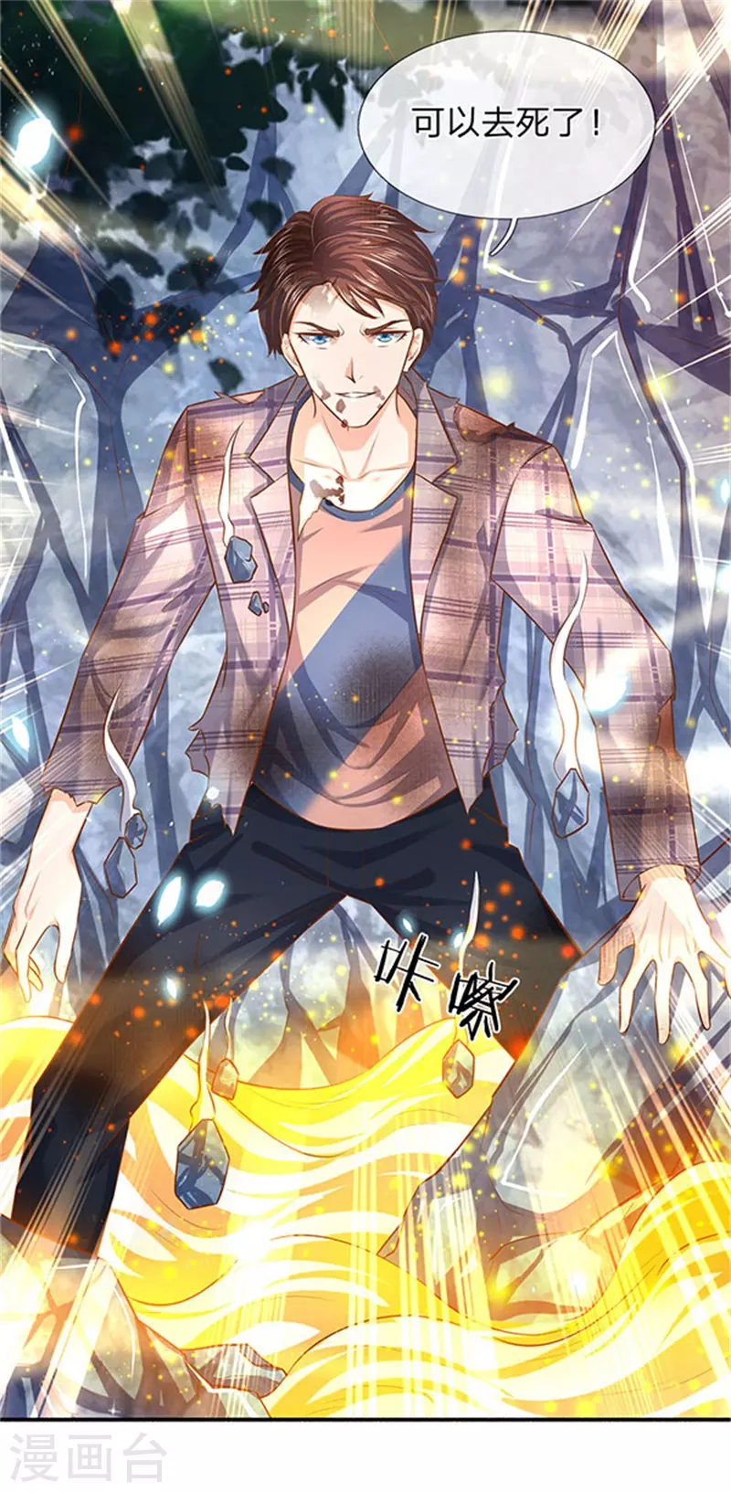 第56话 这是什么打法！16